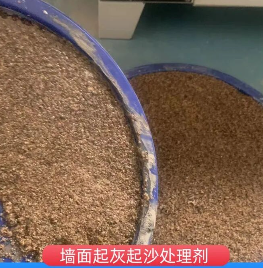 黎川墙面起灰起沙处理硬化剂工作原理